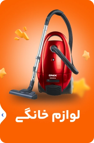 محصولات لوازم خانگی