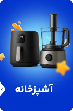 محصولات آشپزخانه 