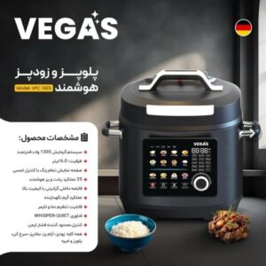 زودپز و پلوپز ۶ لیتری وگاس مدل ۱۴۲۰