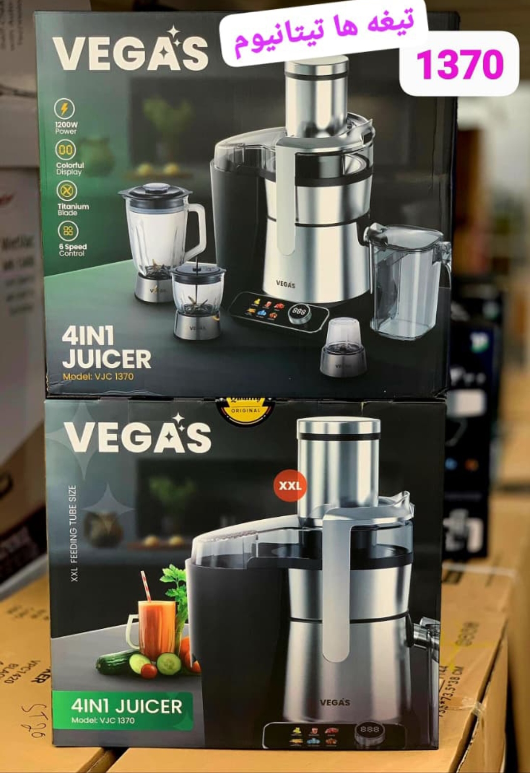 آبمیوه گیری ۴ کاره وگاس مدل ۱۳۷۰